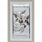 Obrazek srebrny Pamiątka Aniele Boży pionowy