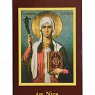 Św. Nina